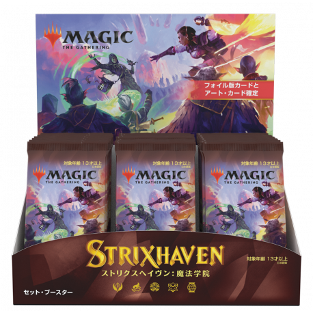Strixhaven: School of Mages - Set Booster Box - Japanese