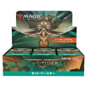 Streets of New Capenna - Set Booster Box - Japanese