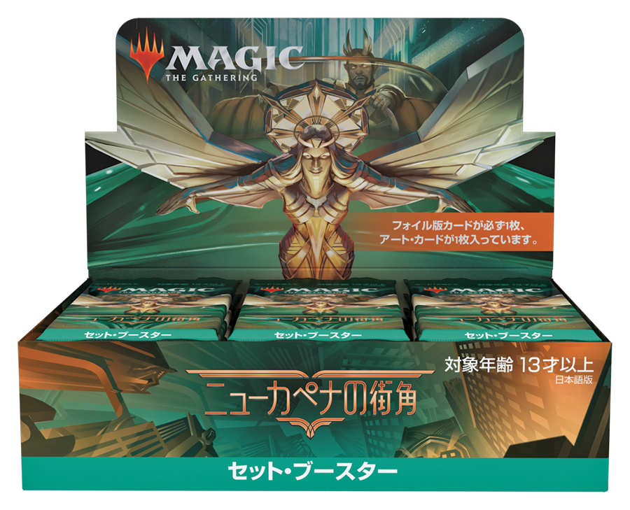 Streets of New Capenna - Set Booster Box - Japanese - The Mana Shop
