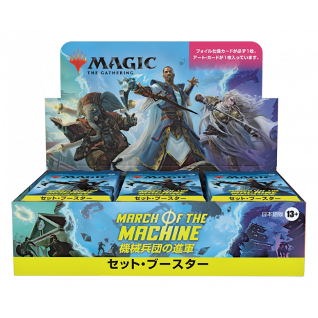 March of the Machine - Set Booster Box - Japanese