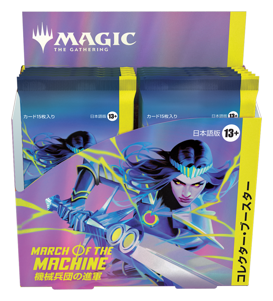 March of the Machine - Collector Booster Box - Japanese - The Mana Shop