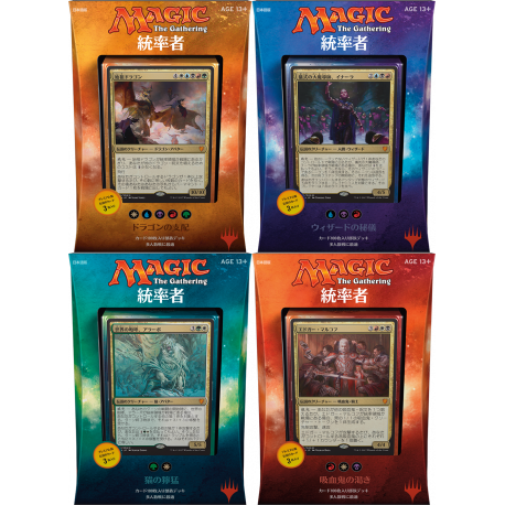 Commander 2017 - All 4 Decks - Japonais