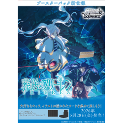 Weiss Schwarz - Sousou no Frieren Vol.2 - Booster Display (10 packs) - Japanese