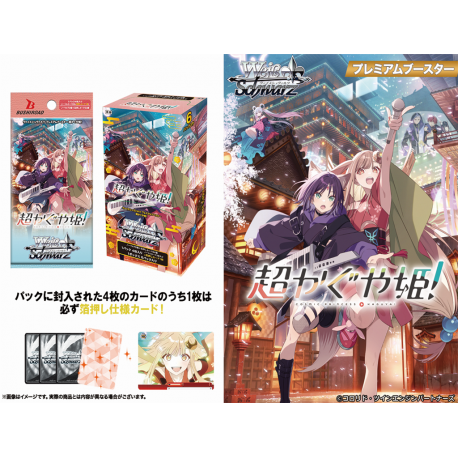 Weiss Schwarz - Cosmic Princess Kaguya! - Premium Booster Display (6 Packs) - Japanese